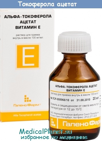 Витамин е для новорожденных