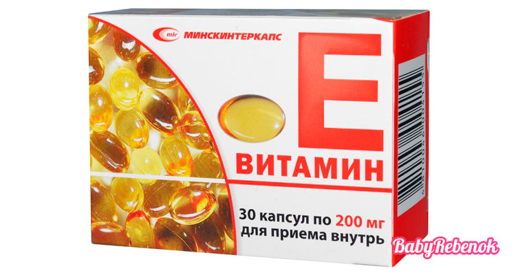 Витамин е как пить