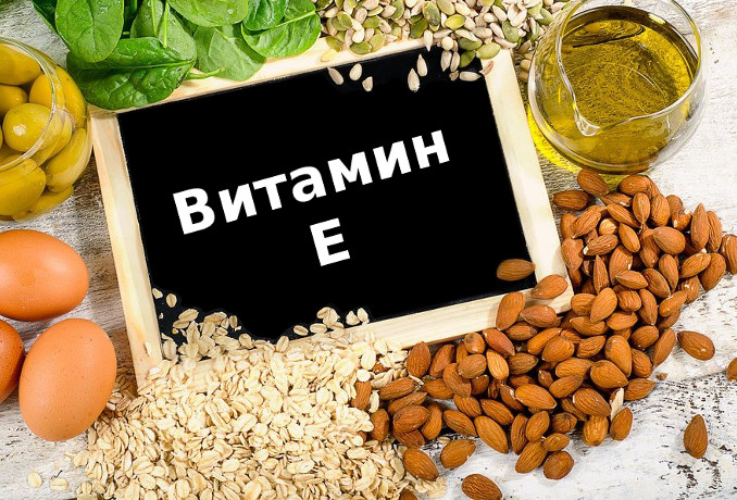 Витамин е при лактации