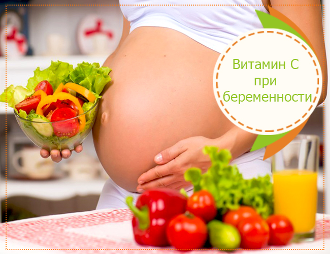 Витамин е при планировании беременности как принимать