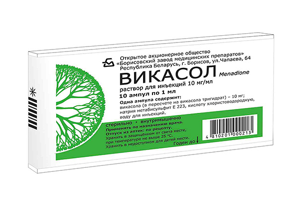 Витамин к в ампулах