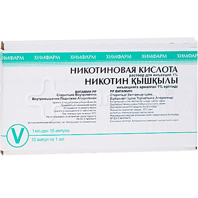 Витамин pp в ампулах