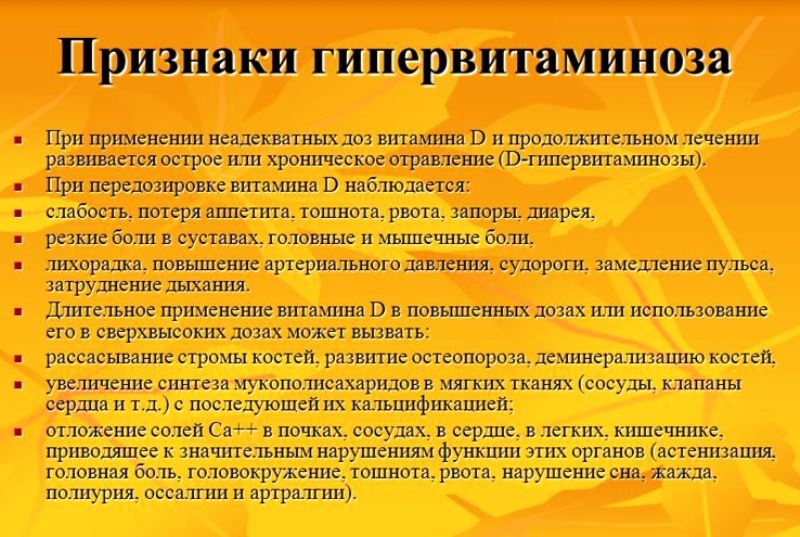 Витамин с передозировка симптомы