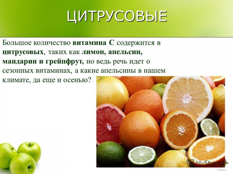Витамин с в лимоне
