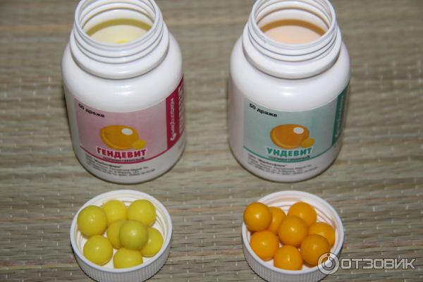 Витамин ундевит для чего