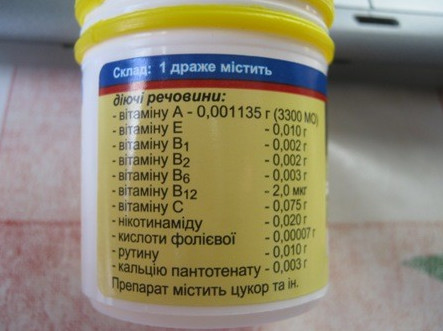Витамин ундевит для чего