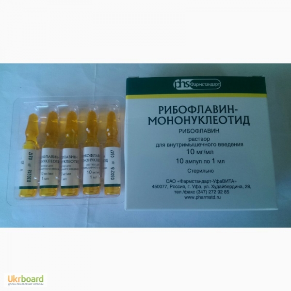 Витамин в2 инструкция по применению