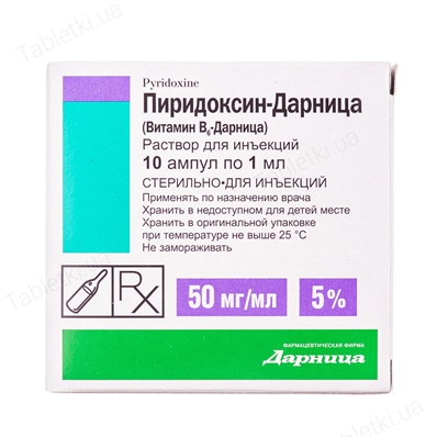 Витамин в6 в таблетках инструкция по применению