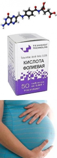 Витамин в9 инструкция по применению