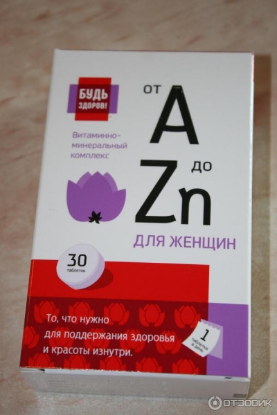 Витаминно минеральные комплексы для женщин