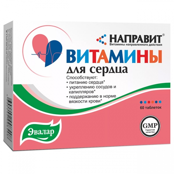 Витаминный комплекс для сердца