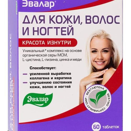 Витаминный комплекс для волос и ногтей