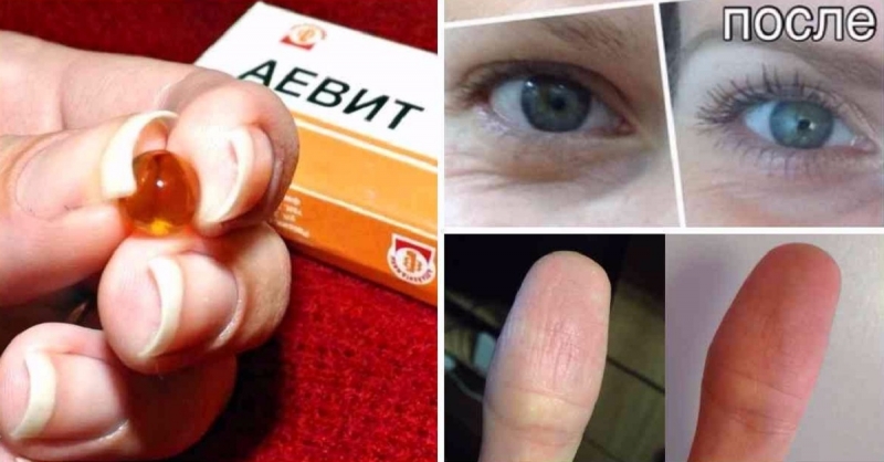 Витамины аевит для чего принимают