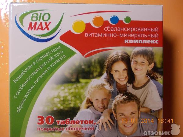 Витамины био макс поливитаминный комплекс