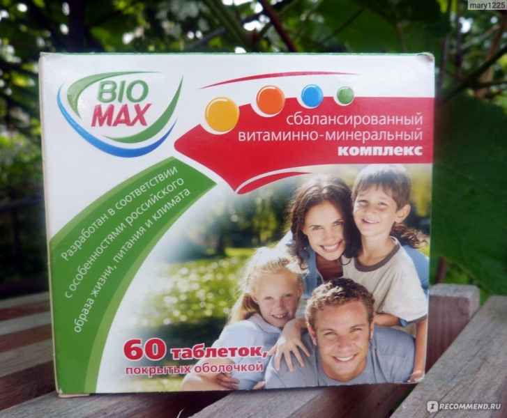 Витамины био макс поливитаминный комплекс