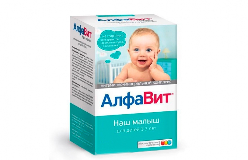 Витамины для детей до 1 года