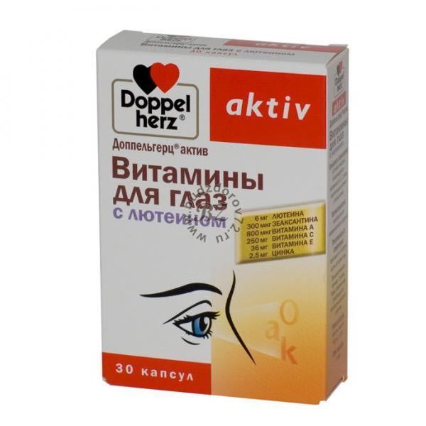 Витамины для глаз от усталости