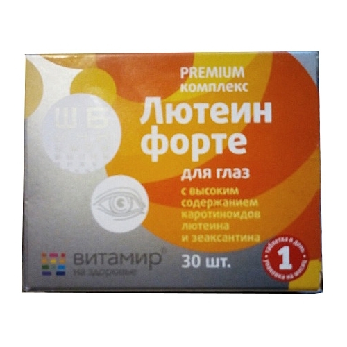 Витамины для глаз с лютеином и зеаксантином