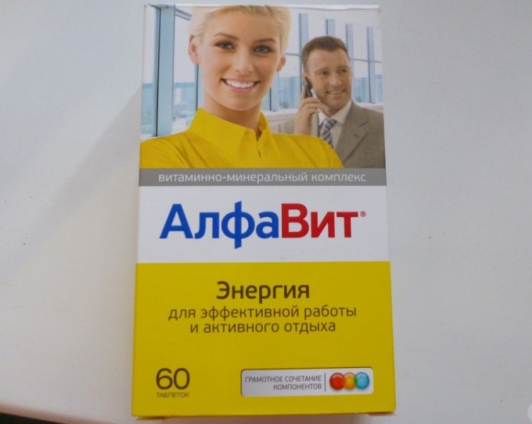 Витамины для хорошего самочувствия