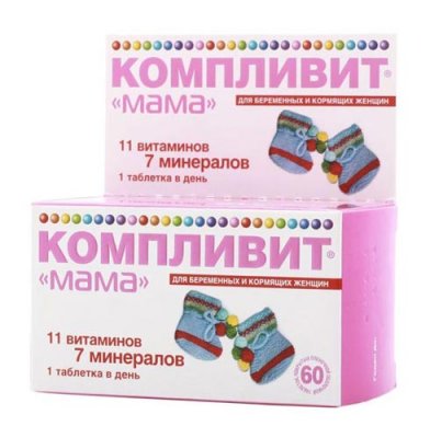 Витамины для кормящих матерей
