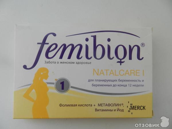 Витамины для планирующих беременность