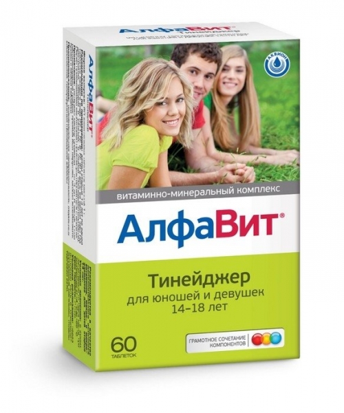Витамины для подростков 14 лет для девочек