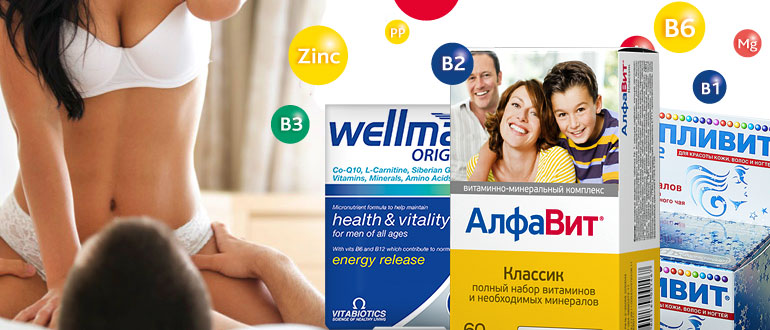 Витамины для потенции мужчин