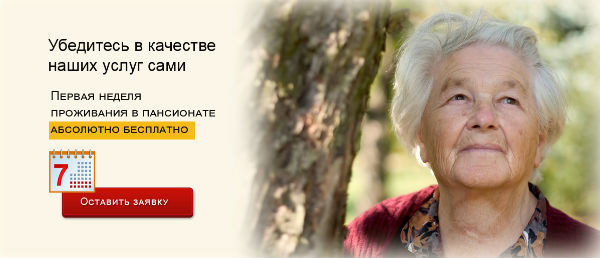 Витамины для старых людей 80 лет
