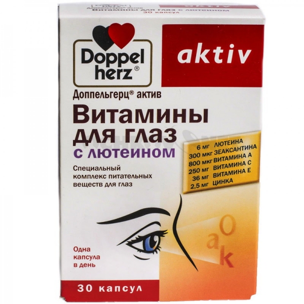 Витамины для улучшения зрения