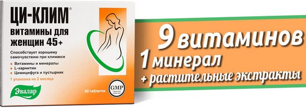 Витамины для женщин при климаксе названия