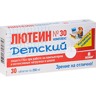 Витамины для зрения для детей