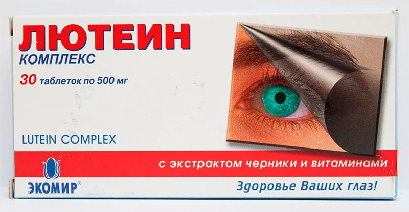 Витамины для зрения как выбрать