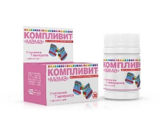 Витамины компливит для беременных