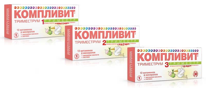 Витамины компливит для беременных