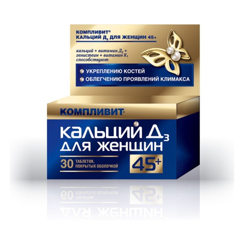 Витамины компливит для женщин