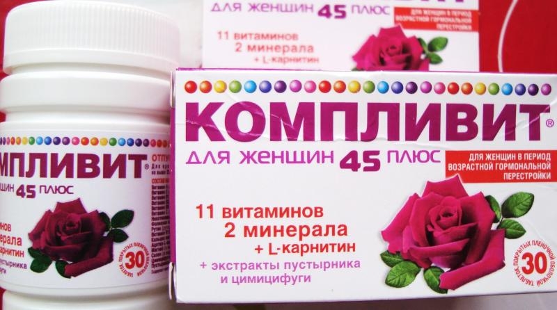 Витамины компливит для женщин