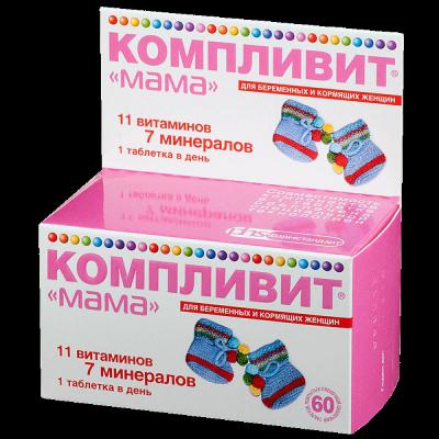 Витамины компливит мама инструкция