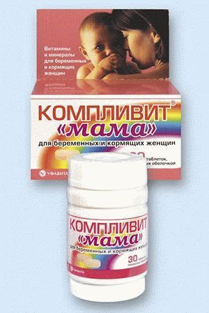 Витамины компливит мама инструкция