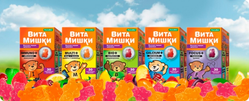 Витамины мишки для детей