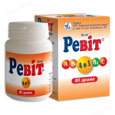 Витамины ревит инструкция по применению