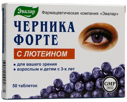 Витамины с черникой для детей