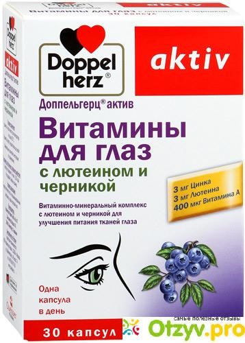 Витамины с лютеином для глаз для детей
