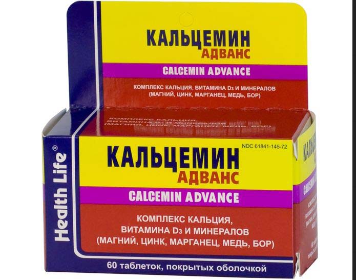 Витамины с магнием и кальцием дешевые