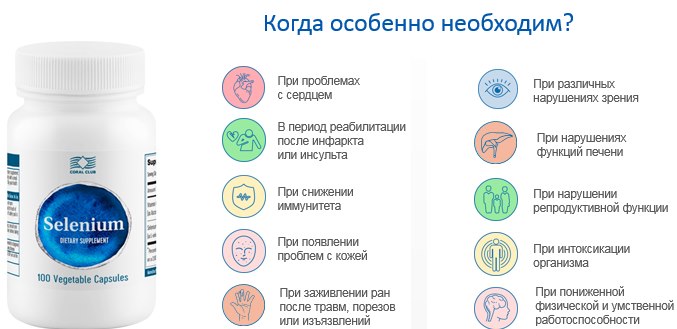 Витамины с селеном для женщин