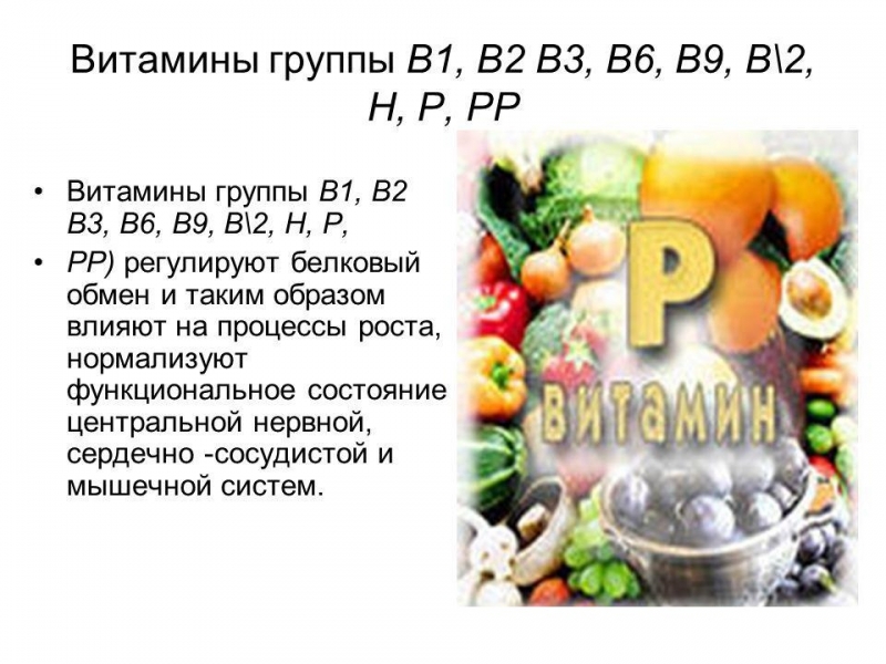 Витамины в черном хлебе