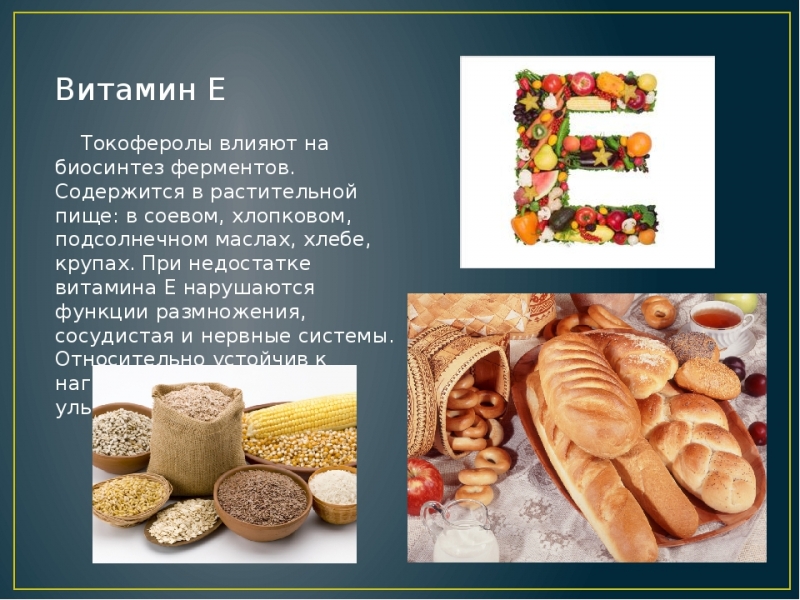 Витамины в хлебе и крупах