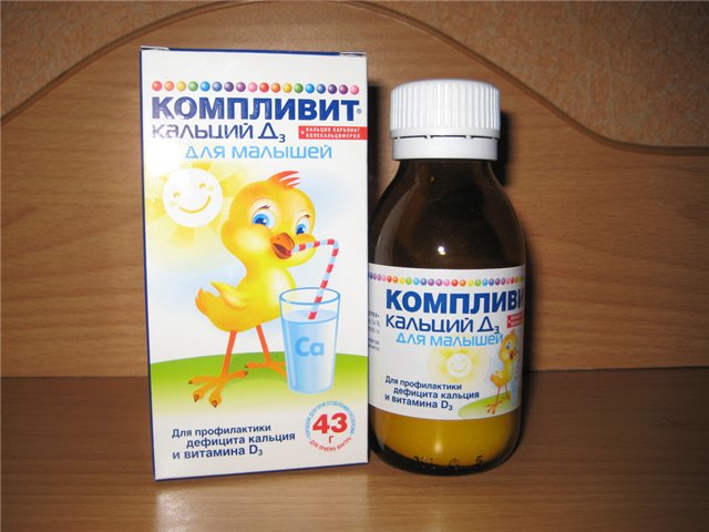 Витамины в каплях для детей