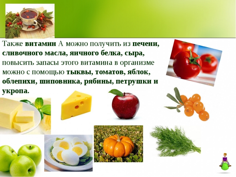 Витамины в сливочном масле