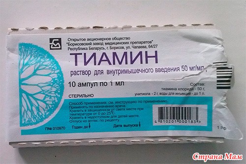 Витамины в1 и в6 для чего