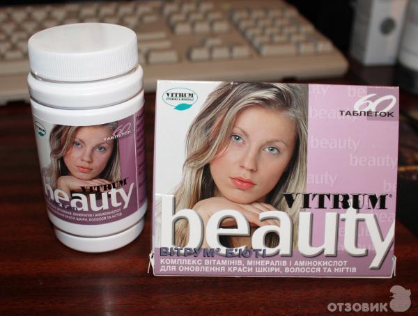 Витамины витрум для женщин